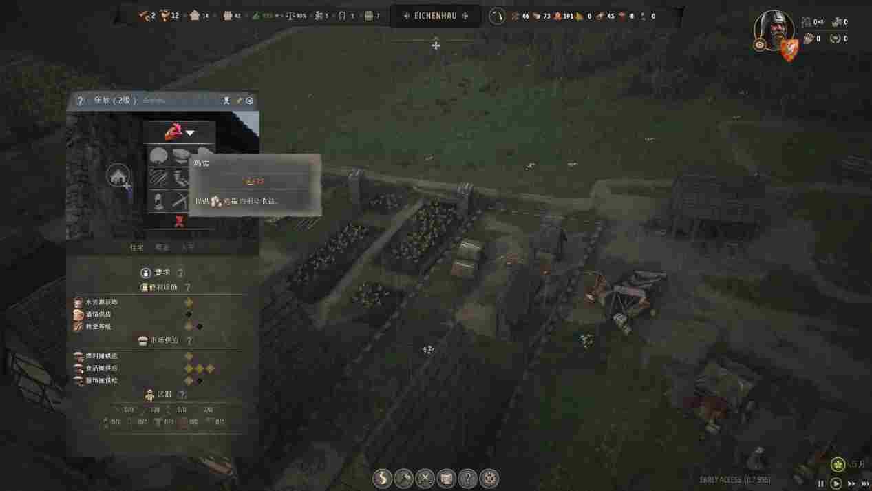 《庄园领主》EA评测:潜力十足,但还需等待