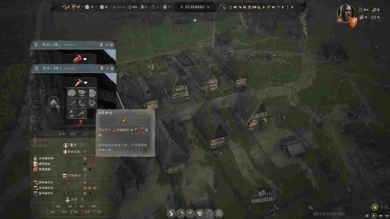 《庄园领主》EA评测:潜力十足,但还需等待