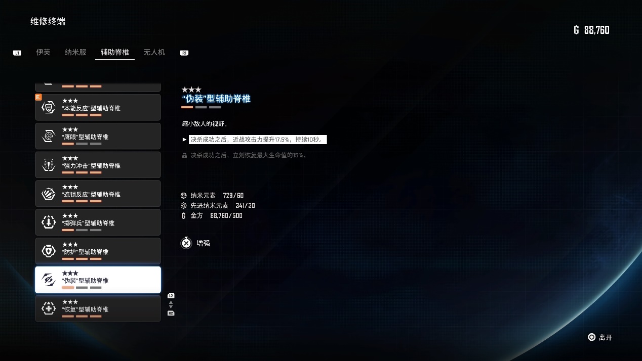 《剑星》评测:本能咆哮