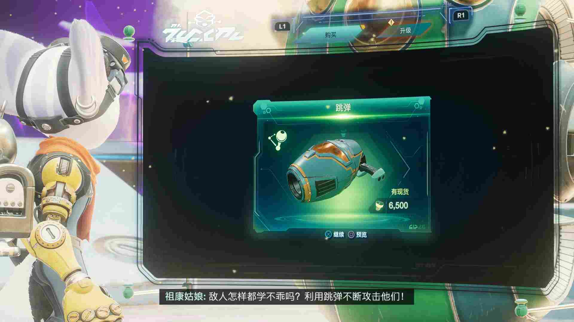 《瑞奇与叮当:时空跳转》评测:山就在那里