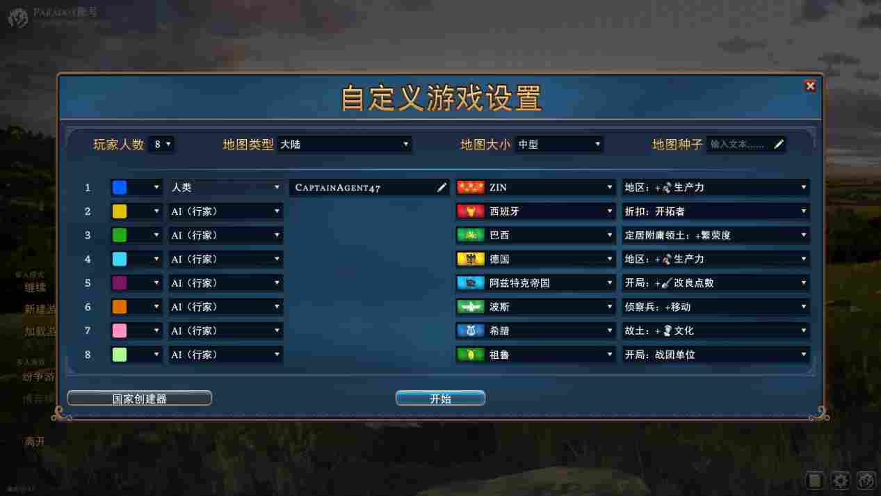 《Millennia》评测:仍需要细细打磨的宝钻原石