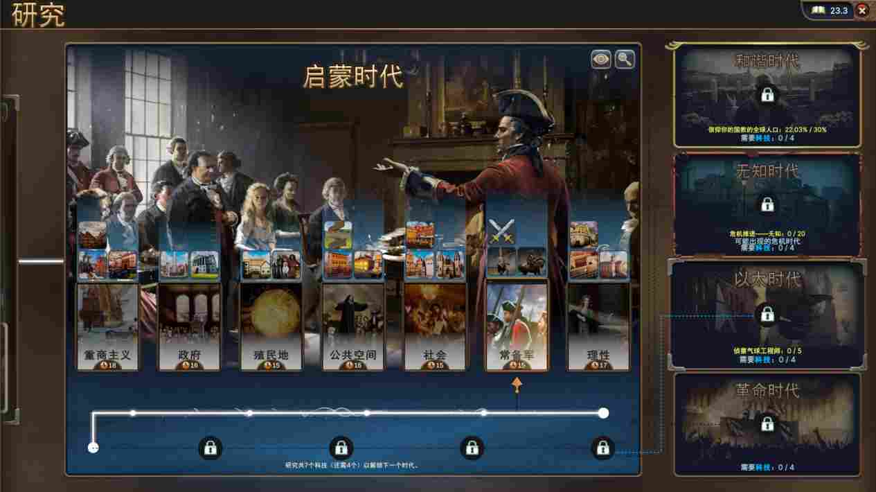 《Millennia》评测:仍需要细细打磨的宝钻原石