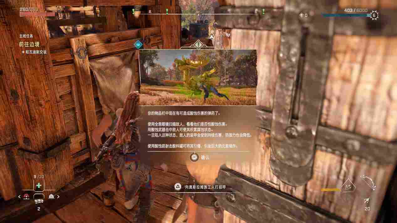 《地平线 西之绝境》评测：工业巨兽