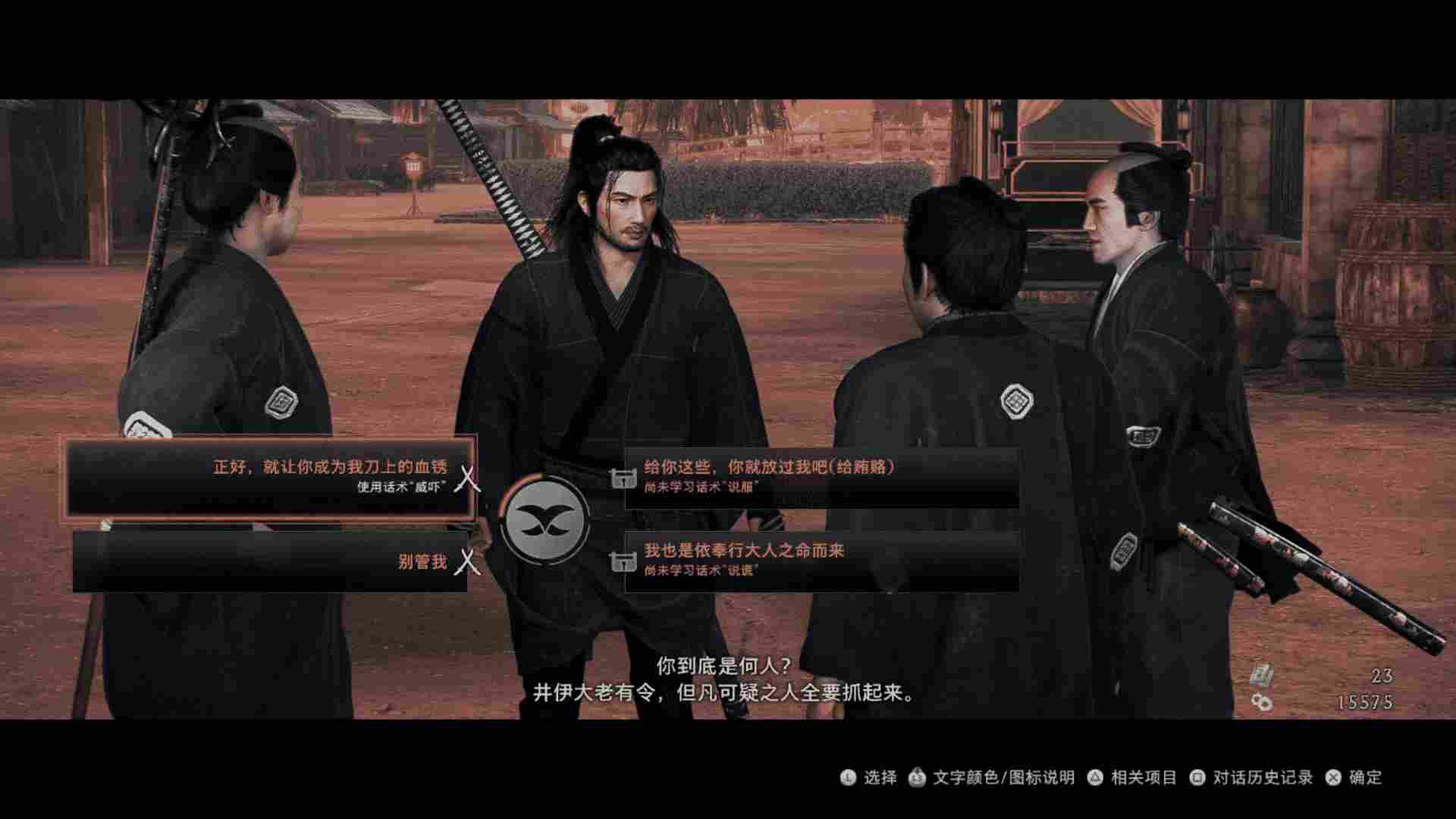 《浪人崛起》评测:时代交替与无所适从