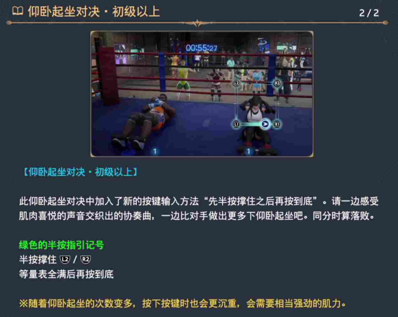 《最终幻想7 重生》评测：金碟乱舞