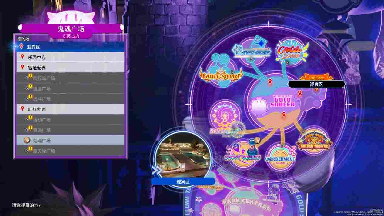 《最终幻想7 重生》评测：金碟乱舞