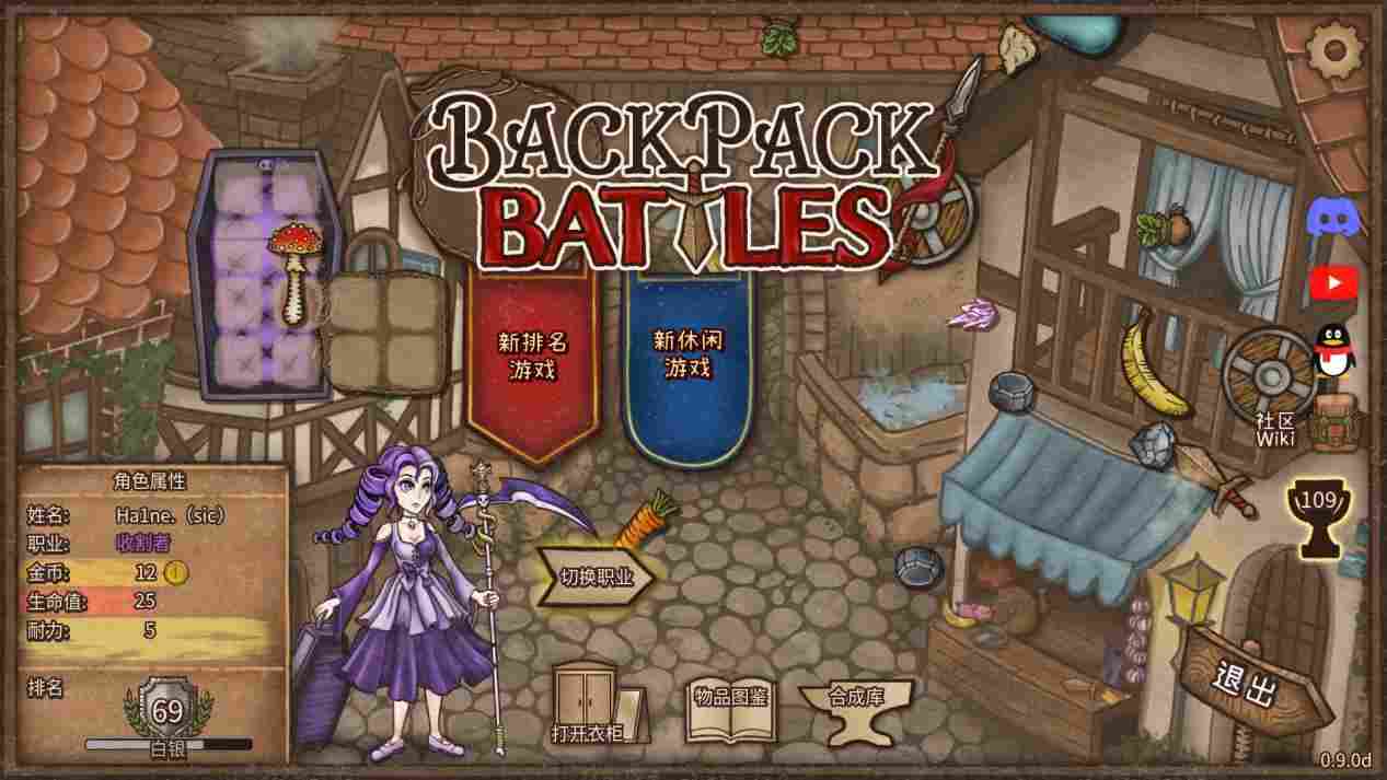 《背包乱斗》EA评测：爽感十足的电子斗蛐蛐