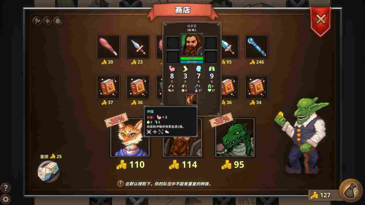 《荣耀死斗2》评测:扎实的撞击与狼狈的运营