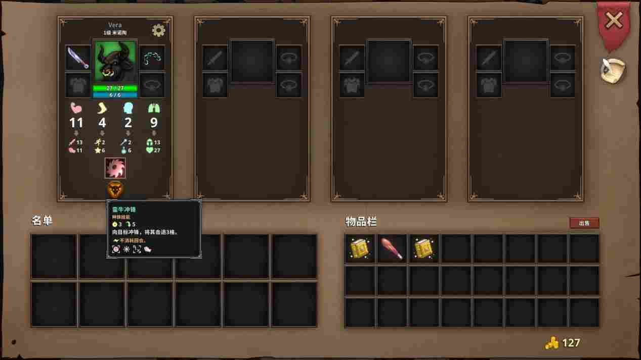 《荣耀死斗2》评测:扎实的撞击与狼狈的运营