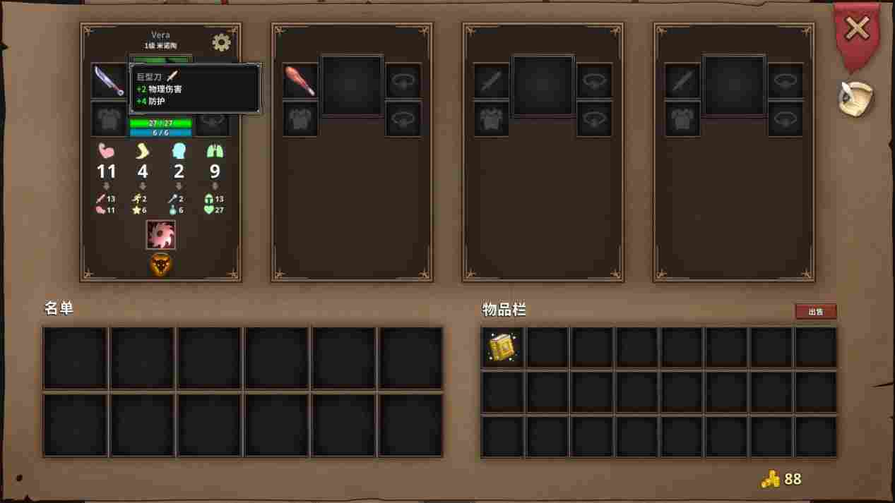 《荣耀死斗2》评测:扎实的撞击与狼狈的运营