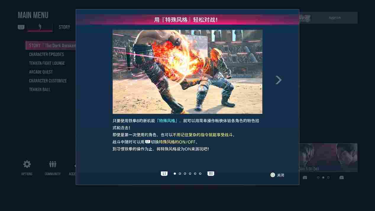 《铁拳8》评测:“最贴心的保姆”挥出一记“最硬的拳头”