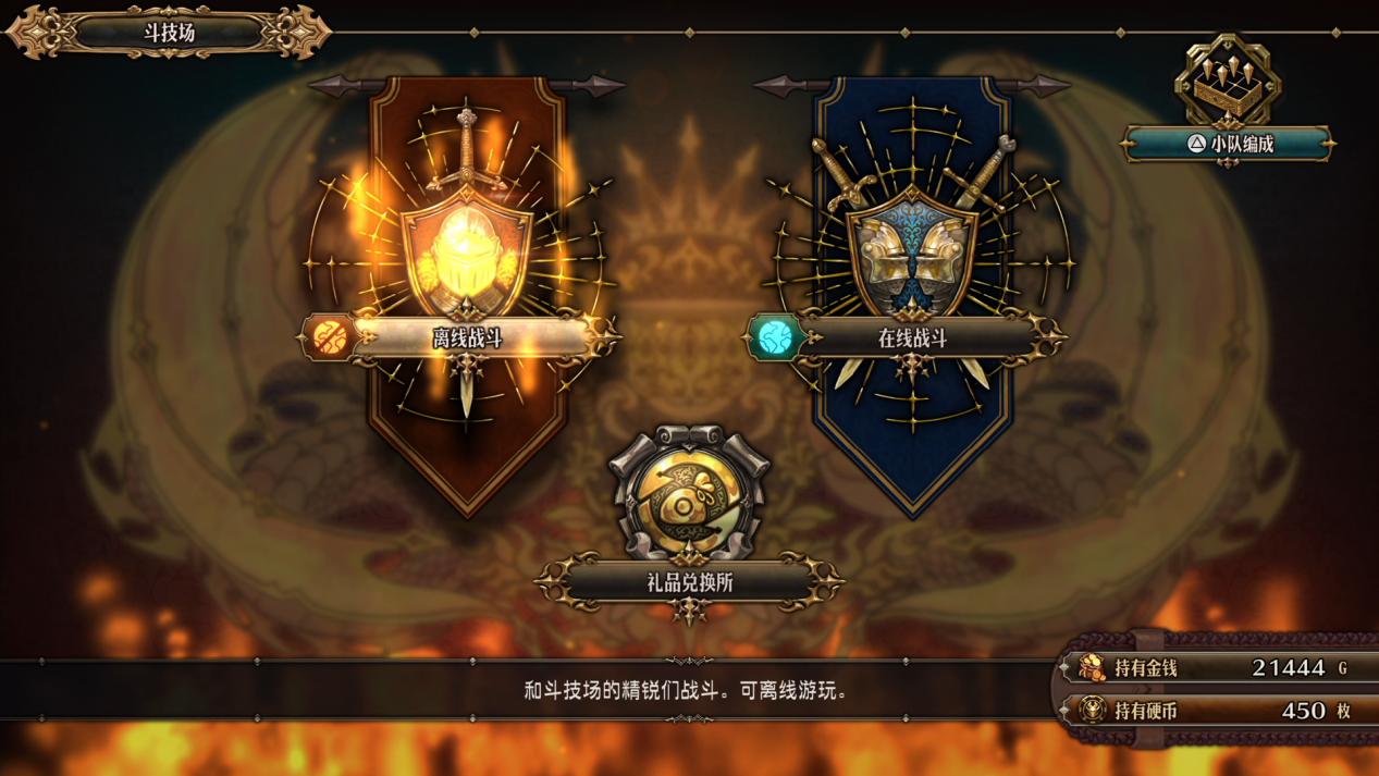 《圣兽之王》评测：崭新的九十年代