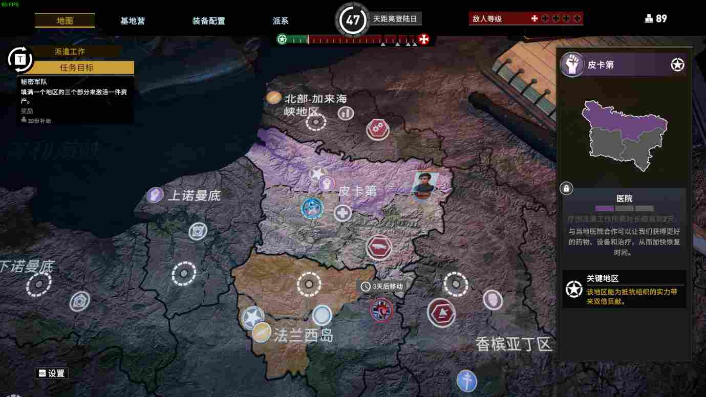 《绝密：法国 ‘44年》评测：古色古香