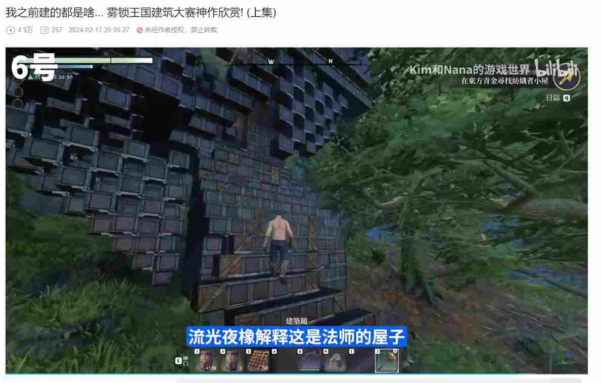 《雾锁王国》EA评测:既生瑜,何生亮?