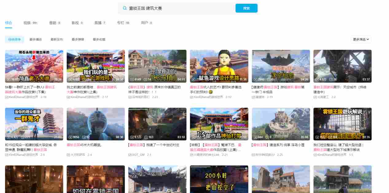 《雾锁王国》EA评测:既生瑜,何生亮?