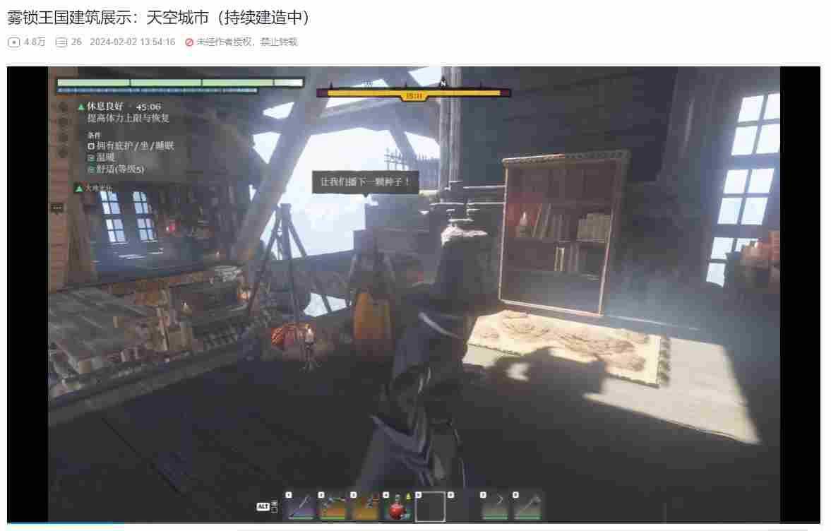 《雾锁王国》EA评测:既生瑜,何生亮?