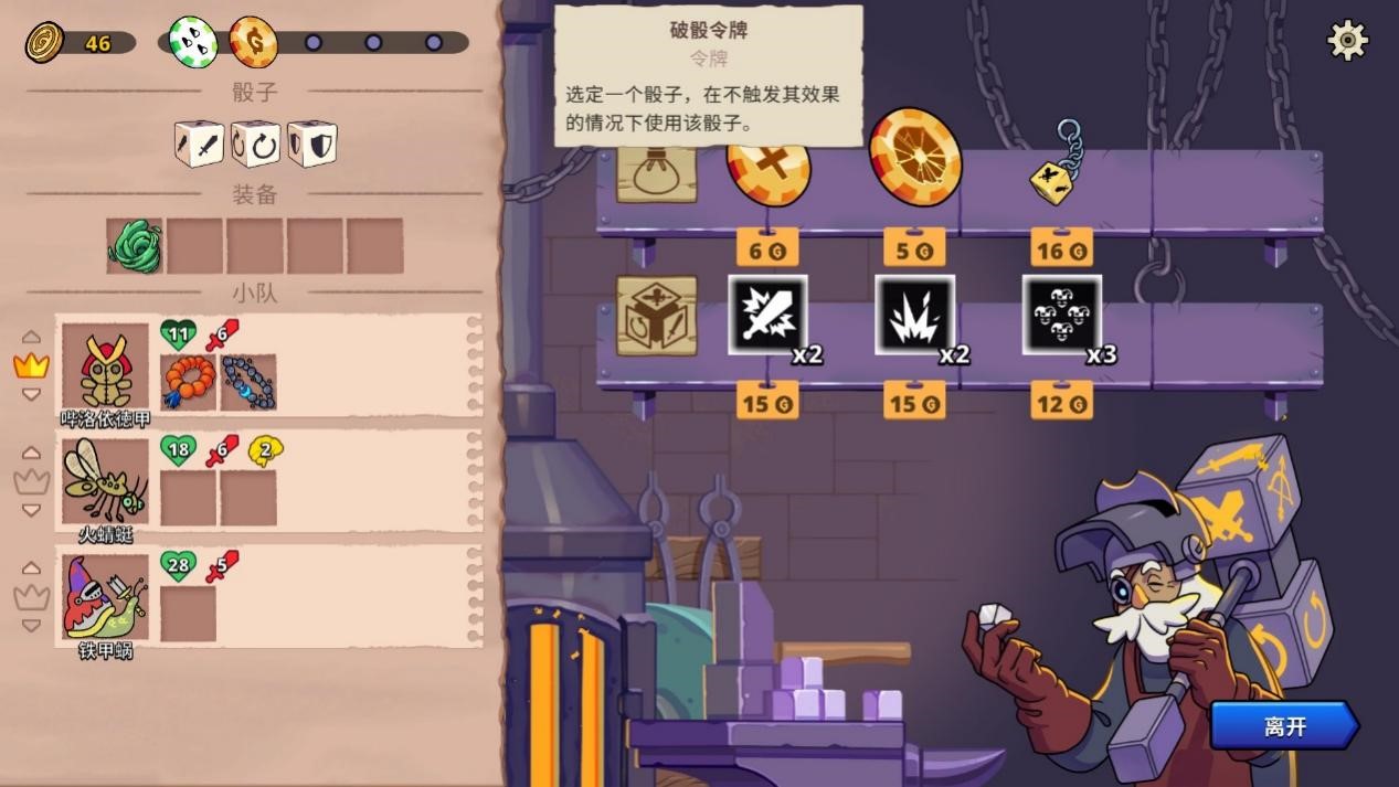 《神骰传说》评测：肉鸽“宝可梦”？我就是小赤！