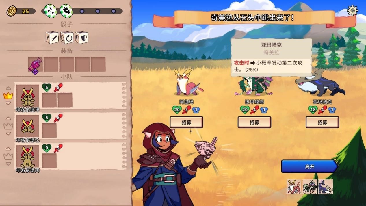 《神骰传说》评测：肉鸽“宝可梦”？我就是小赤！