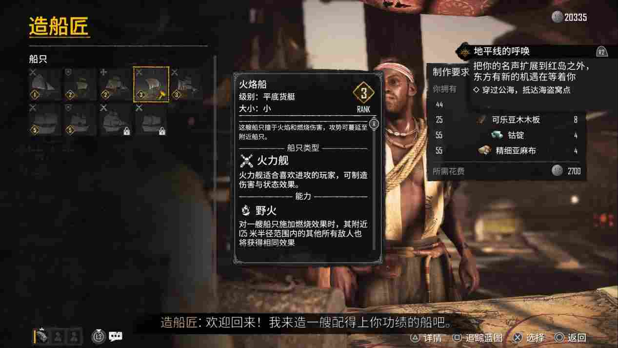 《碧海黑帆》评测:处处平庸的海盗模拟器