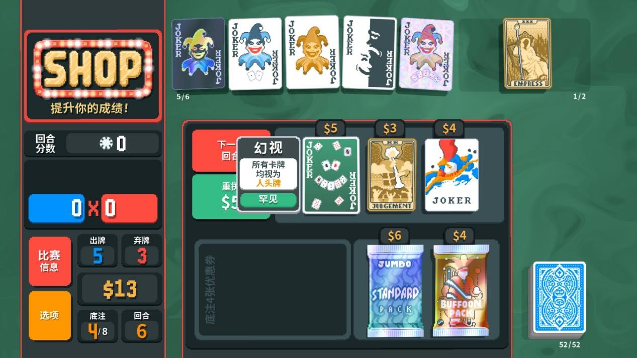 《Balatro》评测:万宁德扑