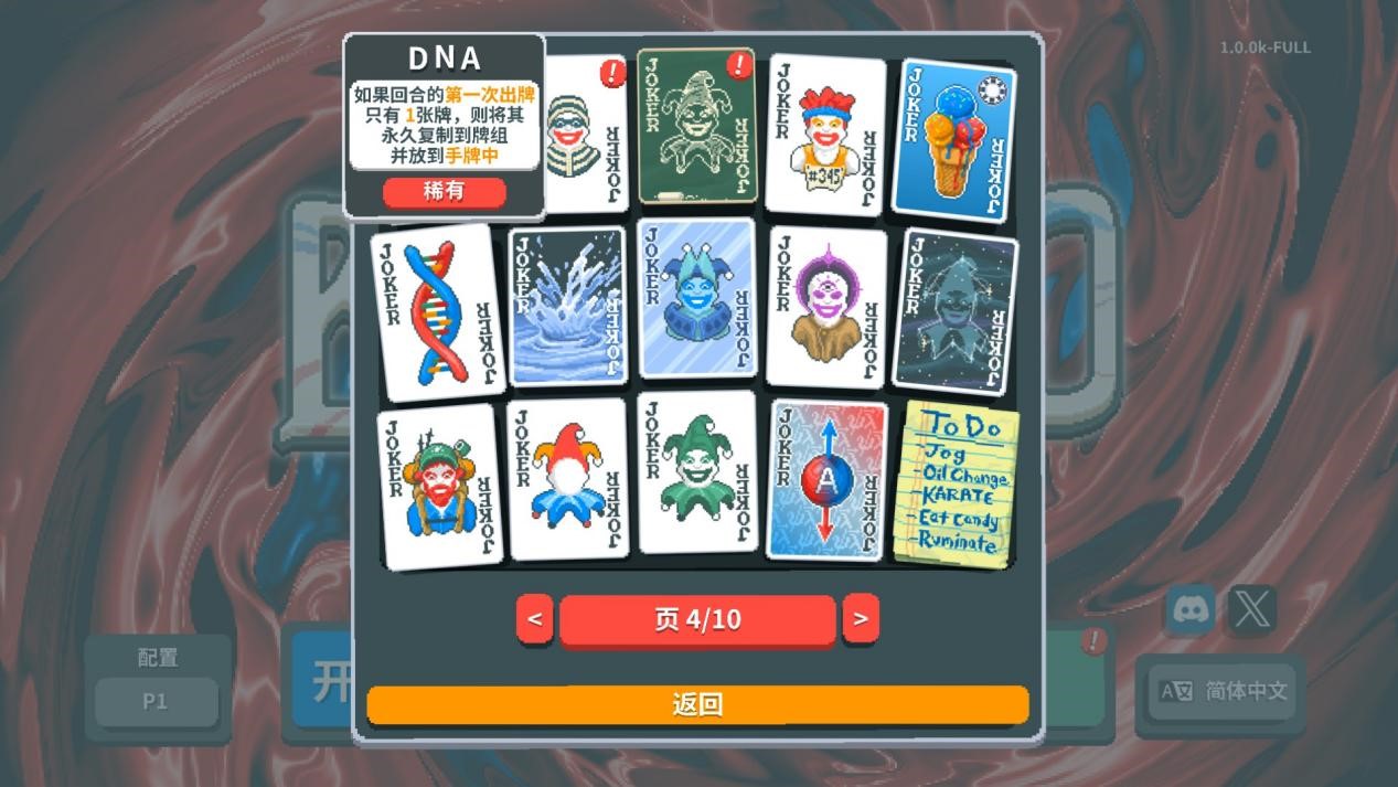 《Balatro》评测:万宁德扑