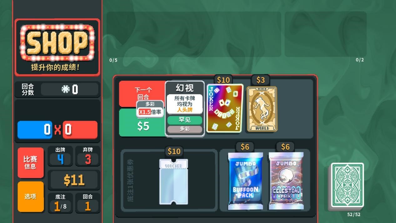 《Balatro》评测:万宁德扑