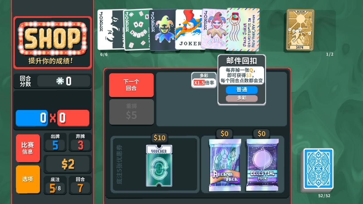 《Balatro》评测:万宁德扑