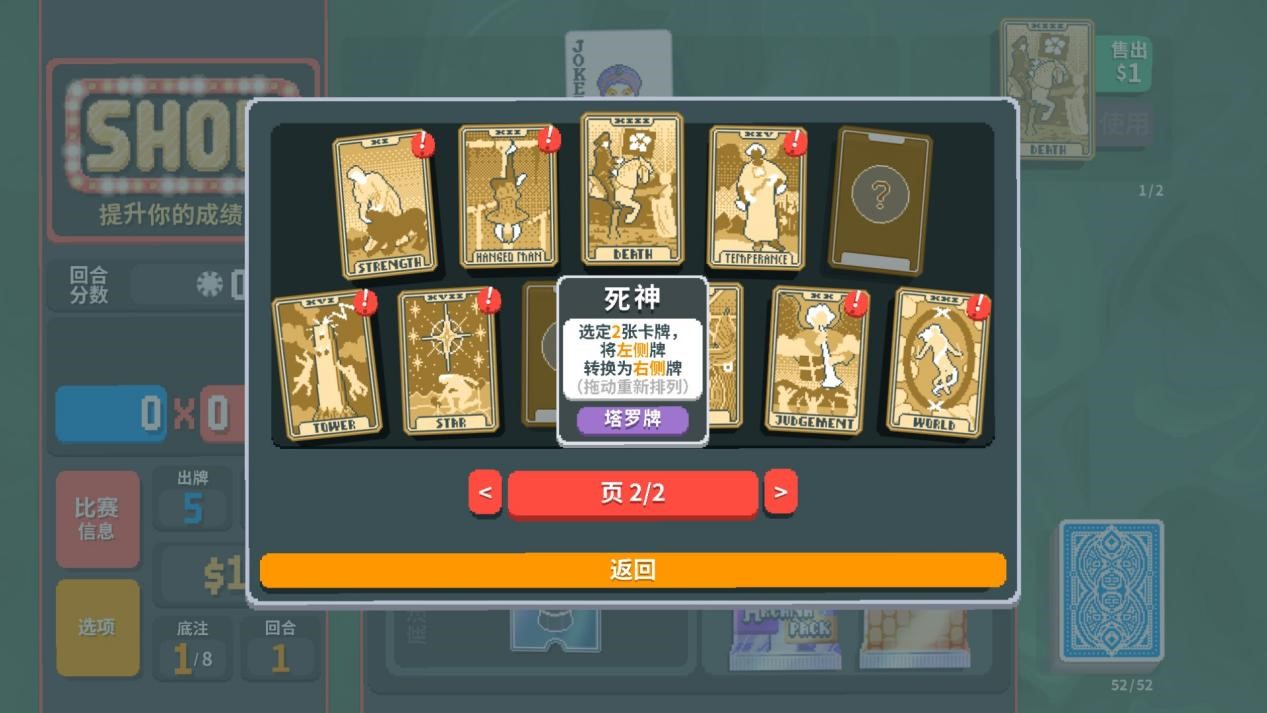 《Balatro》评测:万宁德扑