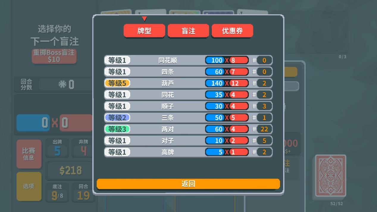 《Balatro》评测:万宁德扑