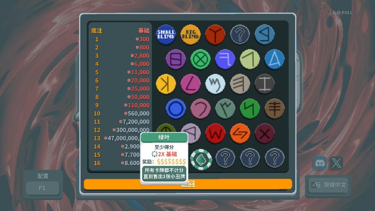 《Balatro》评测:万宁德扑