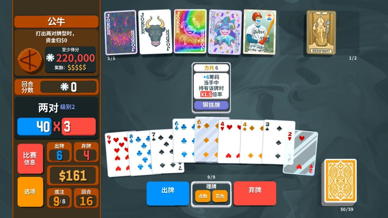 《Balatro》评测:万宁德扑