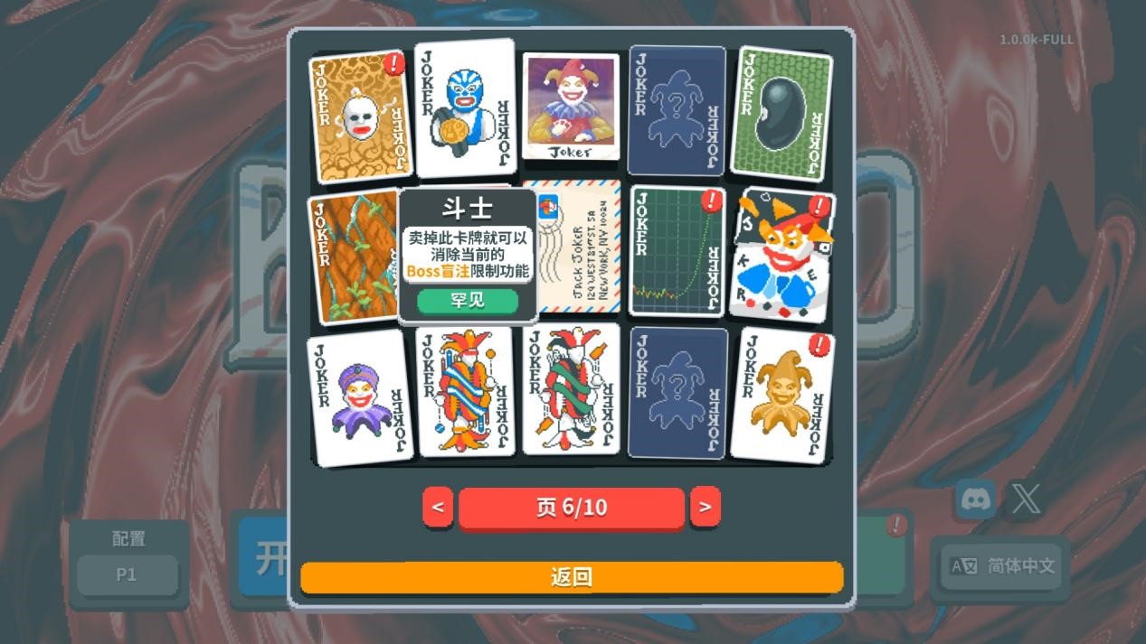 《Balatro》评测:万宁德扑