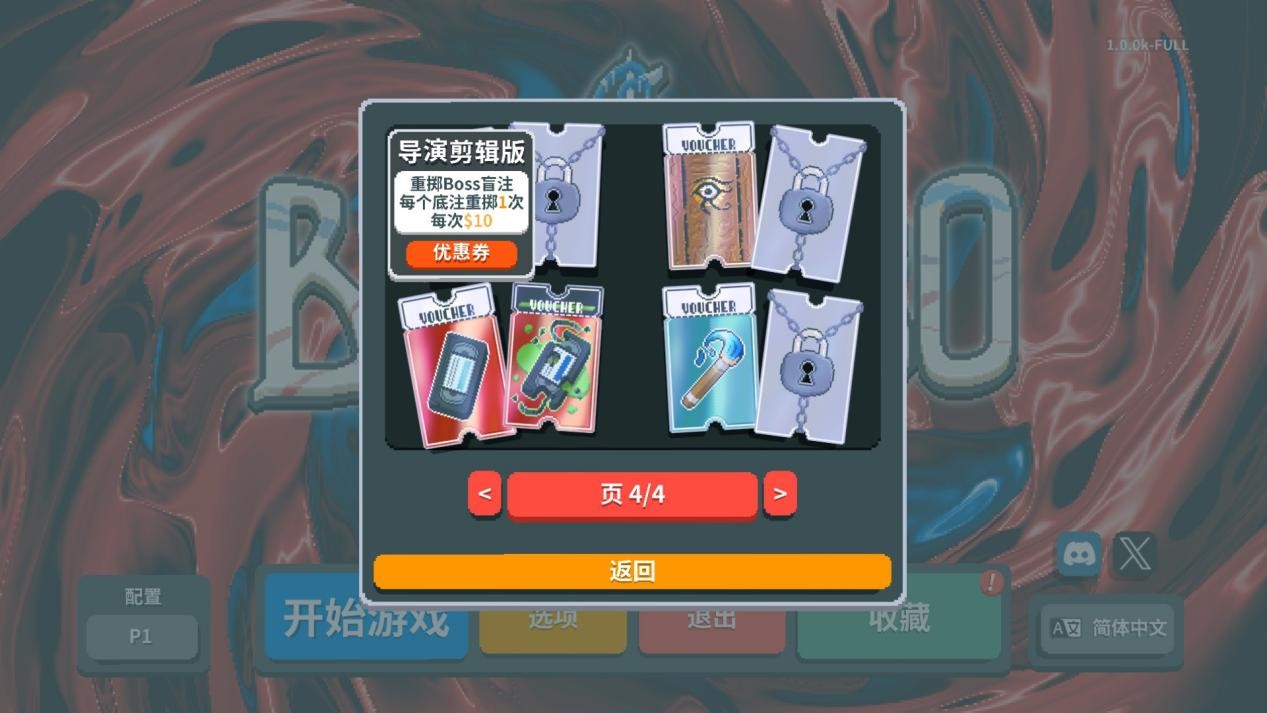 《Balatro》评测:万宁德扑