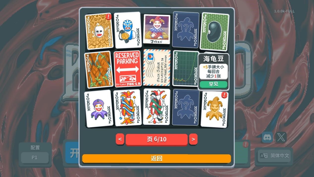 《Balatro》评测:万宁德扑