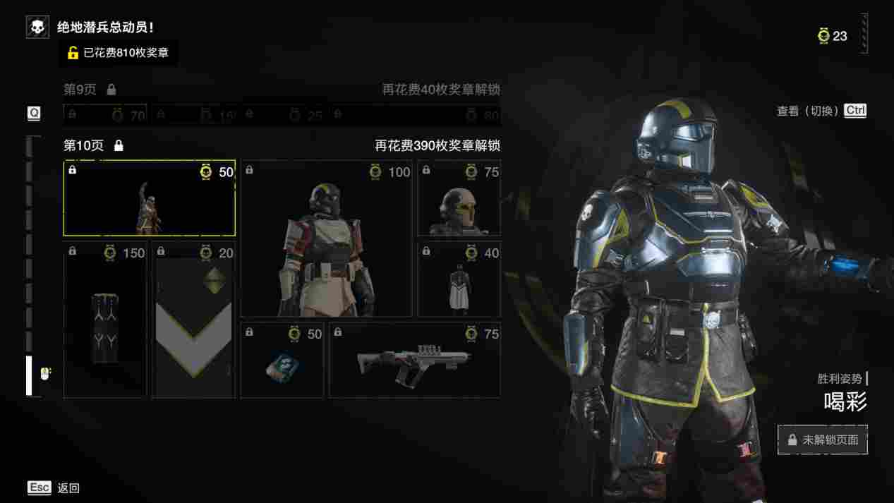 《绝地潜兵2》评测:真的是太好玩啦