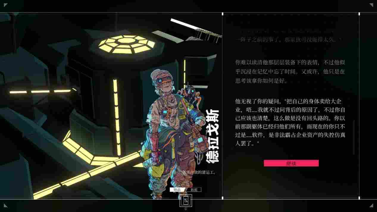 《深空梦里人》评测:触手可及的科幻梦