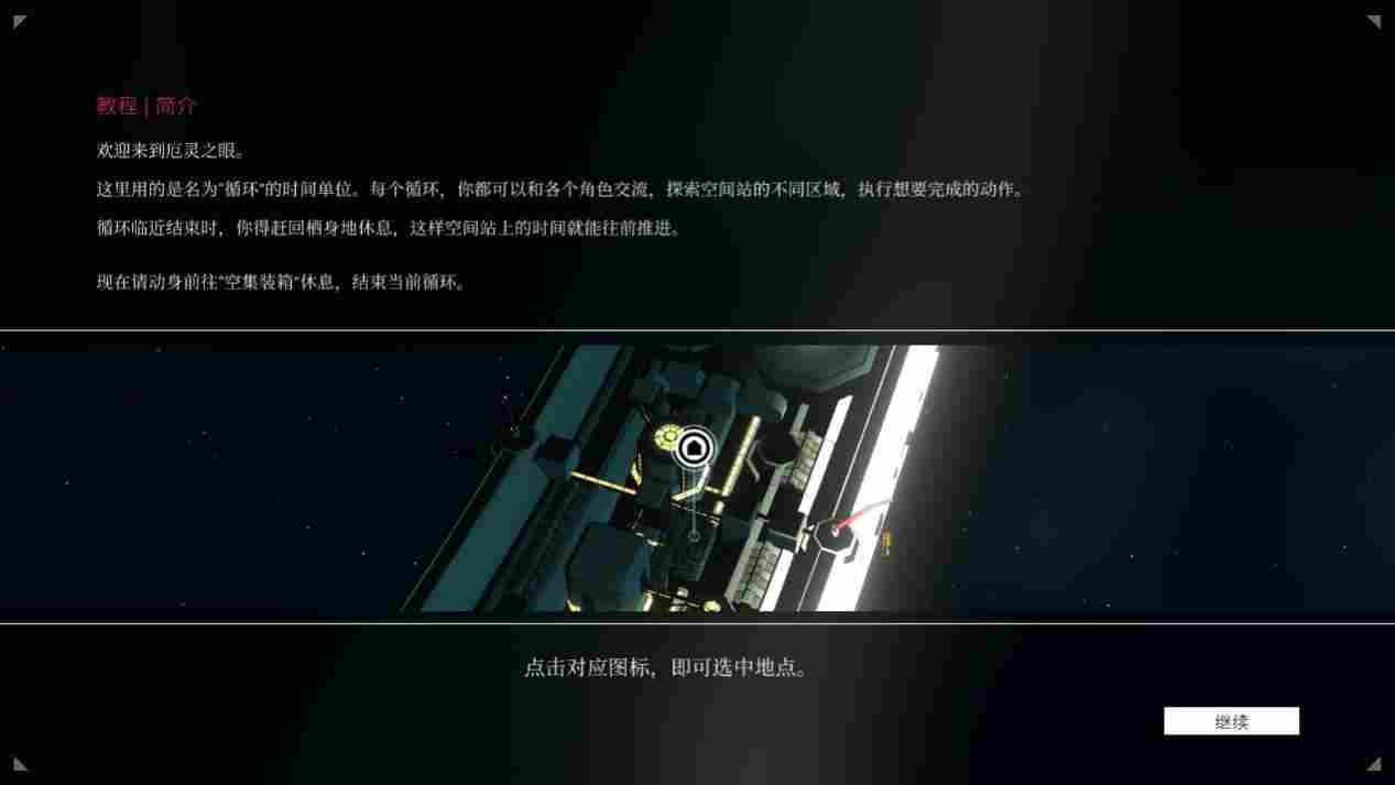 《深空梦里人》评测:触手可及的科幻梦