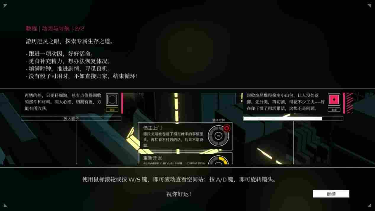 《深空梦里人》评测:触手可及的科幻梦