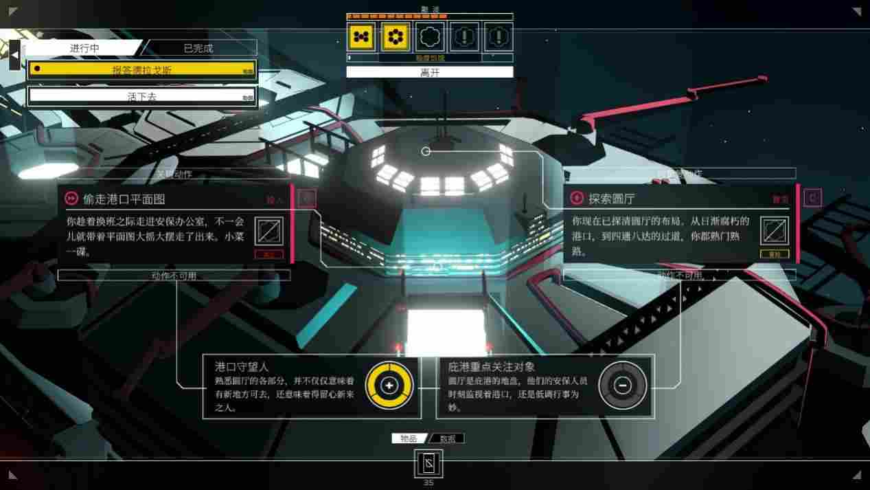 《深空梦里人》评测:触手可及的科幻梦