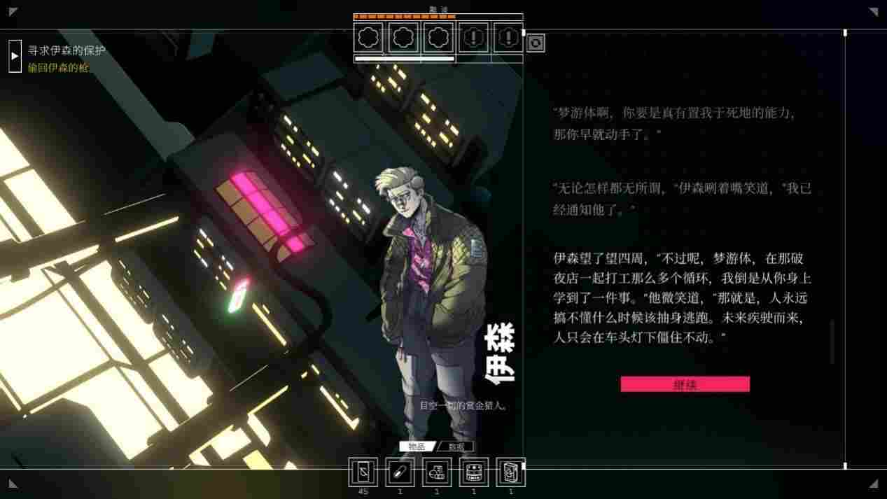 《深空梦里人》评测:触手可及的科幻梦