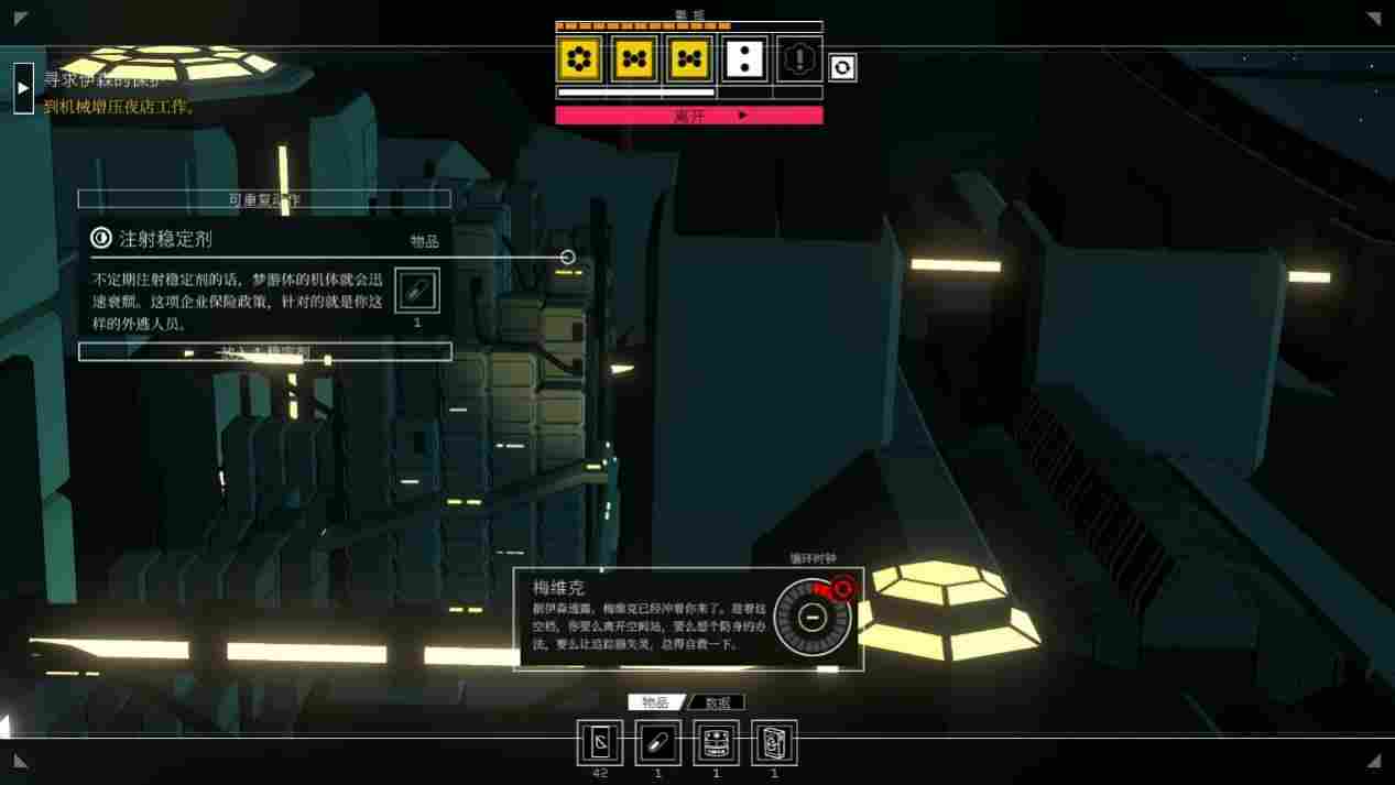 《深空梦里人》评测:触手可及的科幻梦