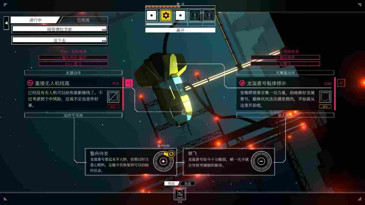 《深空梦里人》评测:触手可及的科幻梦