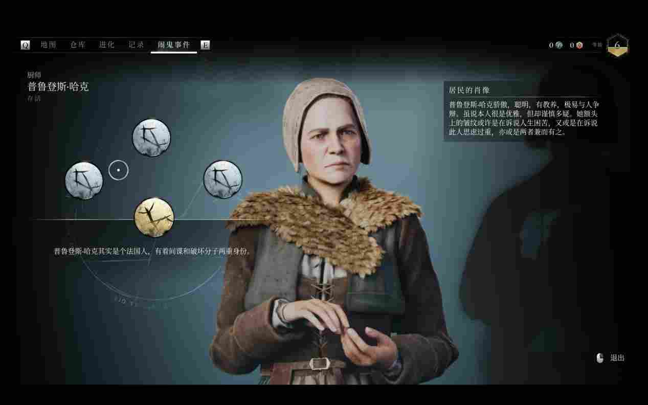 《驱灵者:新伊甸的幽灵》评测:夫妻同心,其利断金