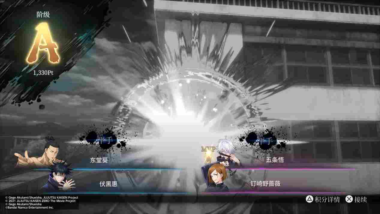 《咒术回战:双华乱舞》评测:谁买我会笑话谁