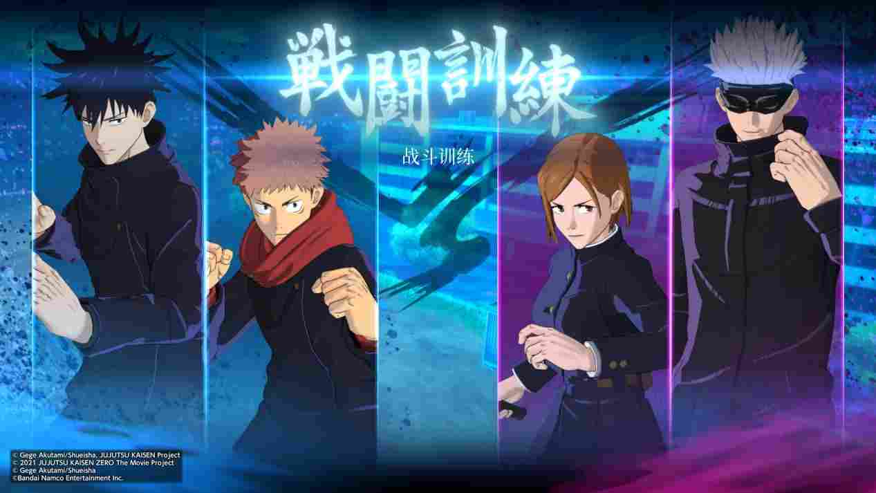 《咒术回战:双华乱舞》评测:谁买我会笑话谁