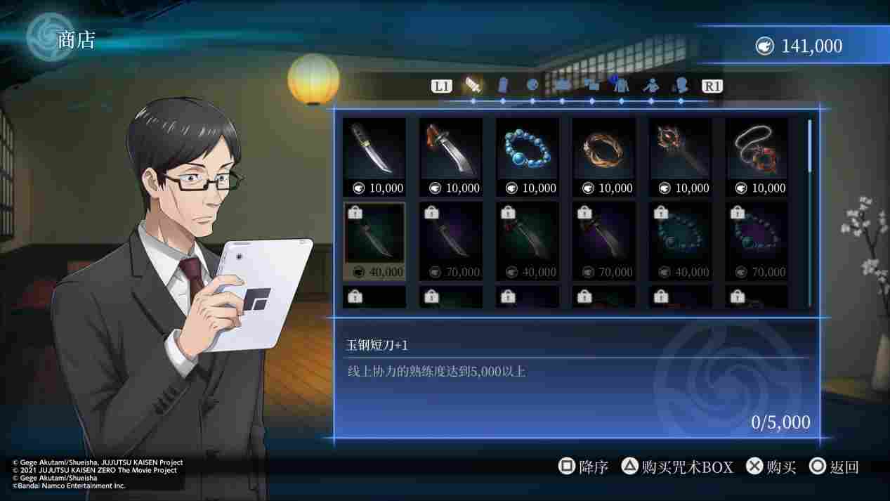 《咒术回战:双华乱舞》评测:谁买我会笑话谁