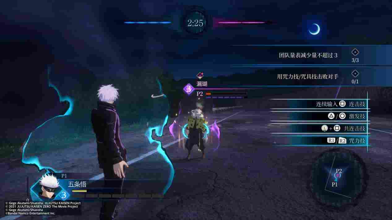 《咒术回战:双华乱舞》评测:谁买我会笑话谁