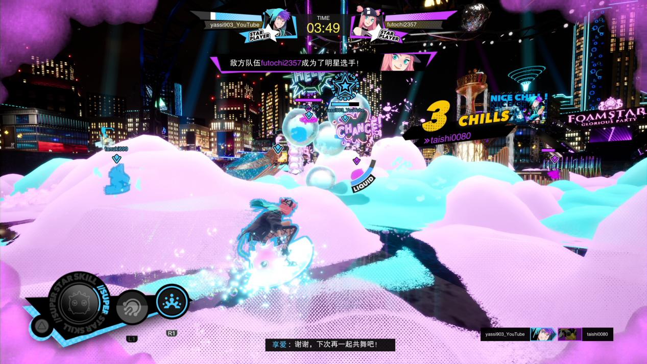 《FOAMSTARS》评测：喷点儿不一样的