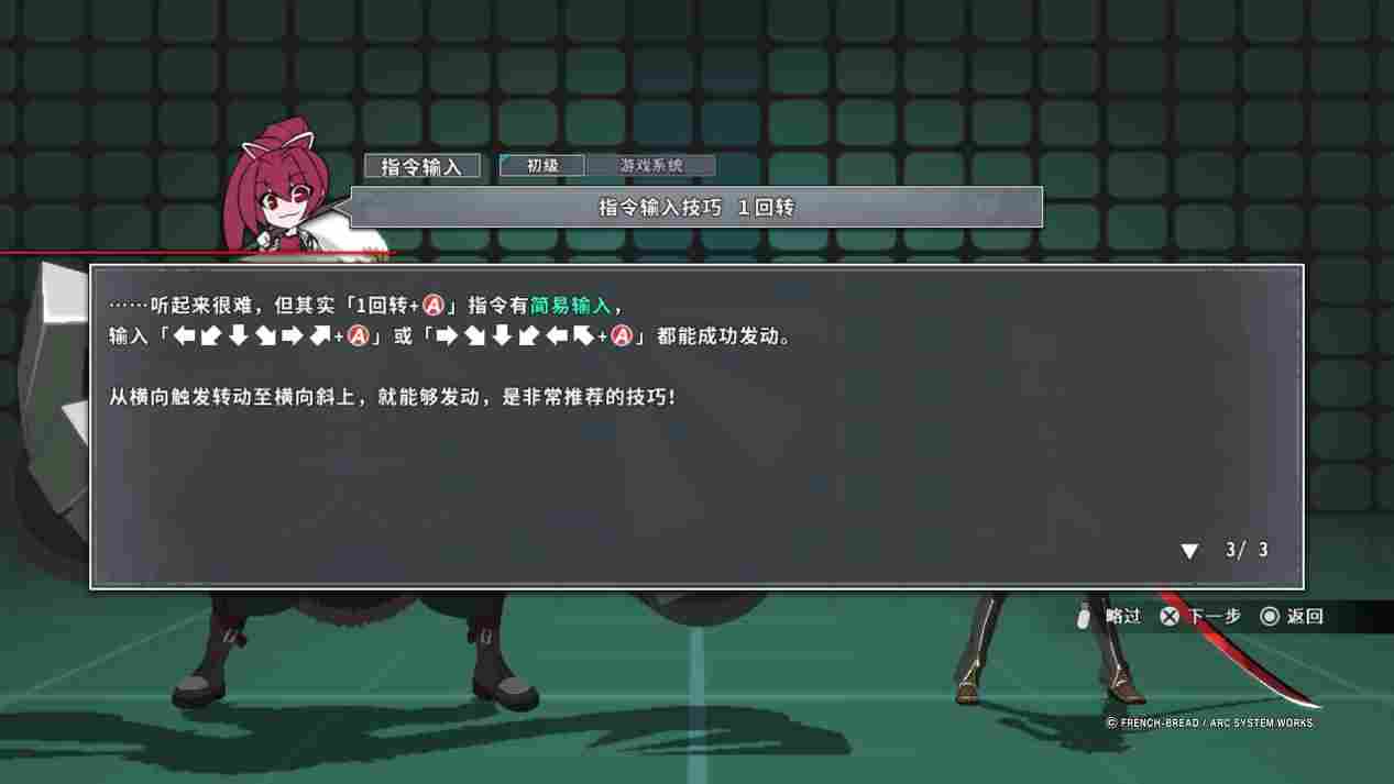 《夜下降生 II Sys:Celes》评测：除了联网质量哪都挺好