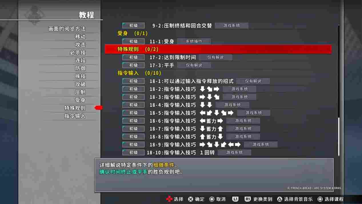 《夜下降生 II Sys:Celes》评测：除了联网质量哪都挺好